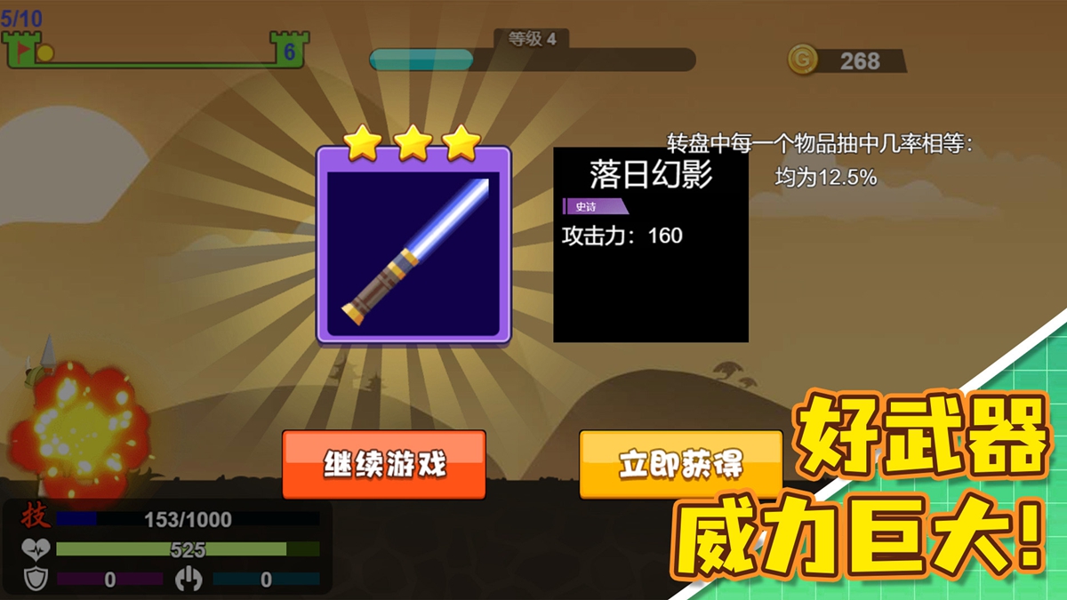 火柴人扔剑对决游戏