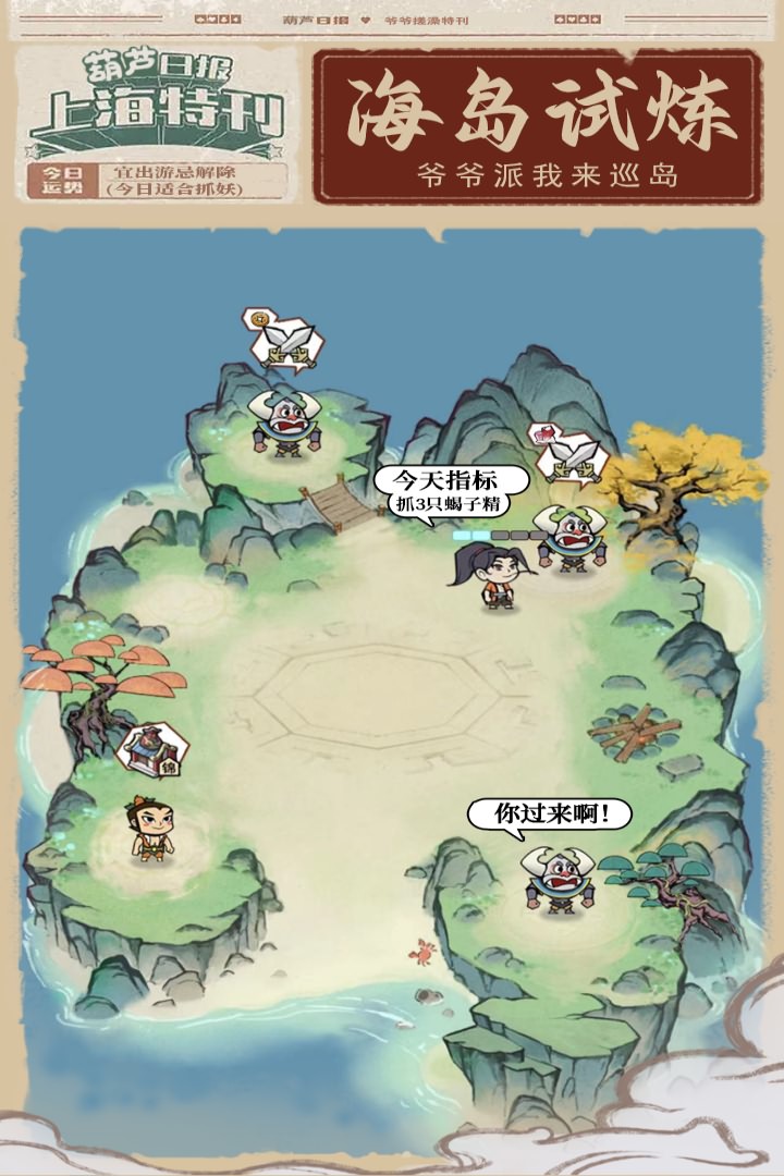 葫芦娃各显神通九游版图4