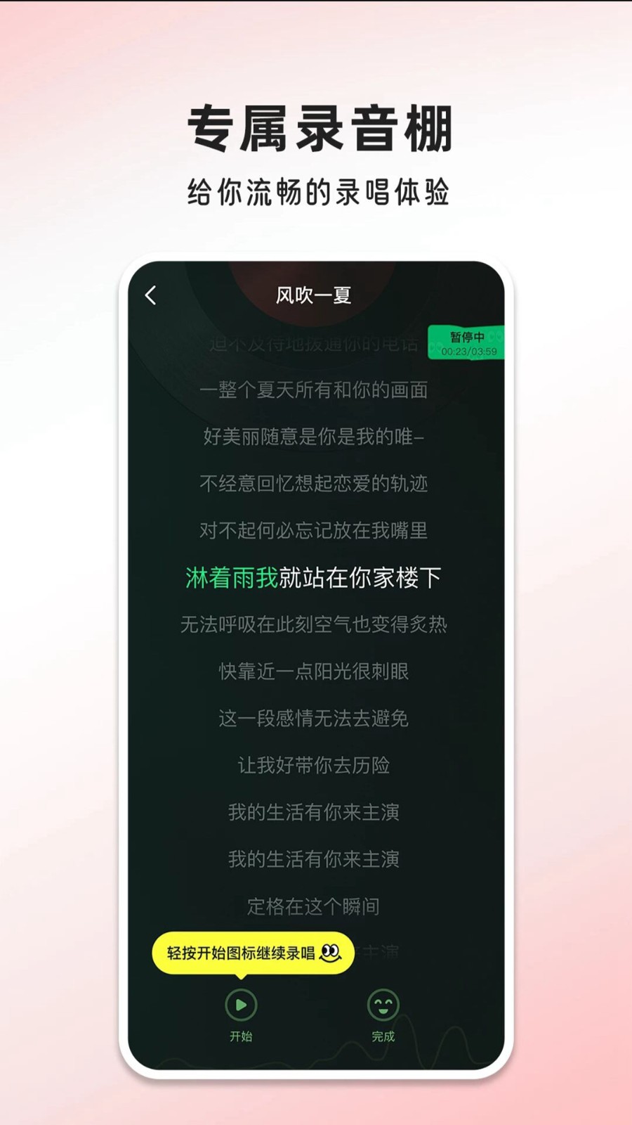 老歌随声听app图1