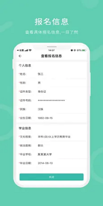 潇湘成招官网版图2