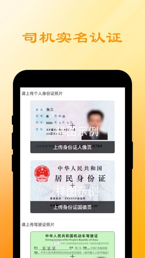 船联天下船东app