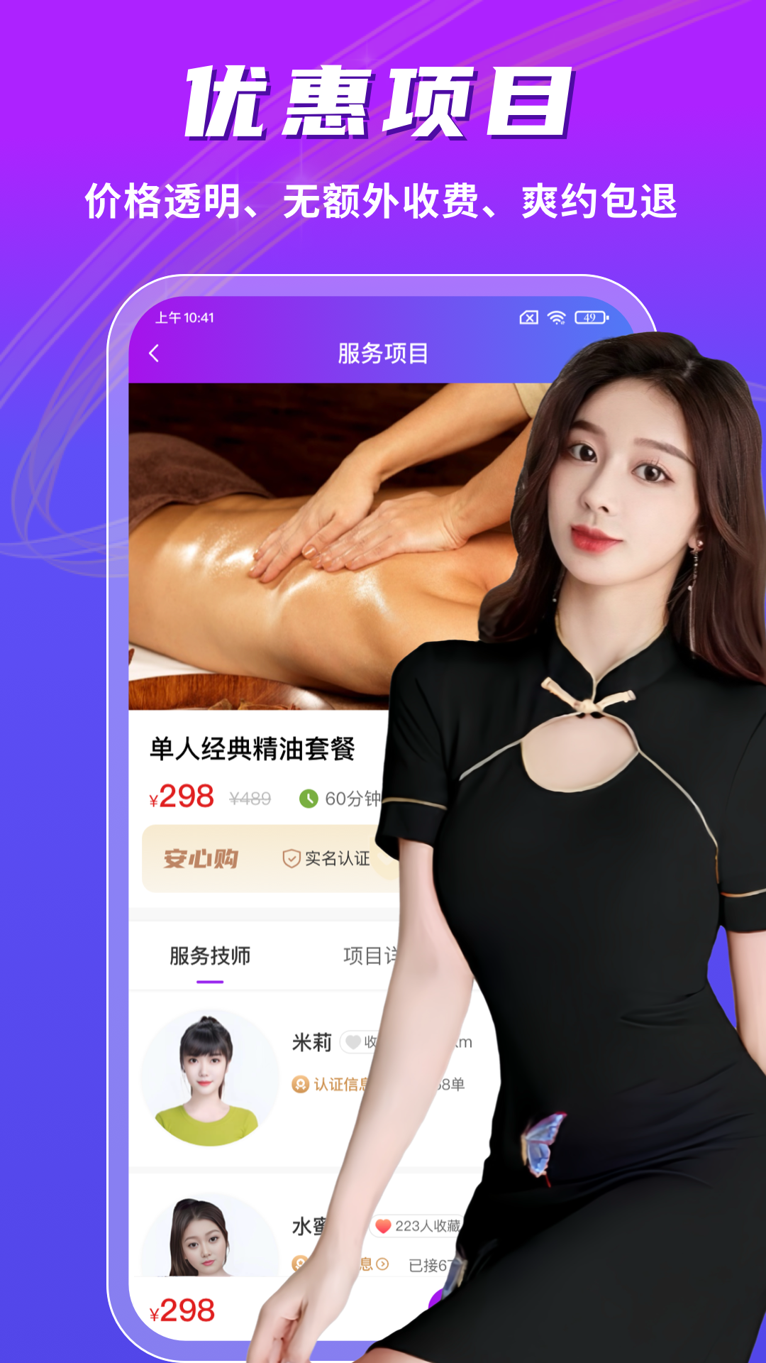 陌趣到家app