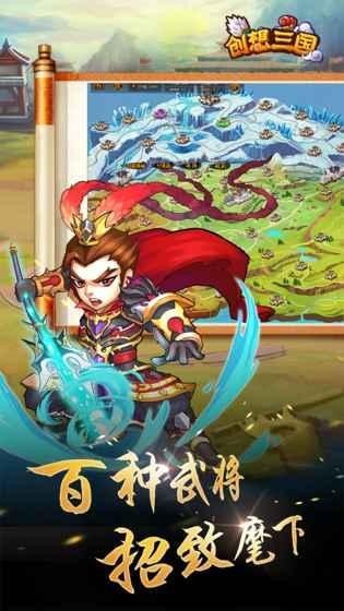 创想三国启牛互娱版图3
