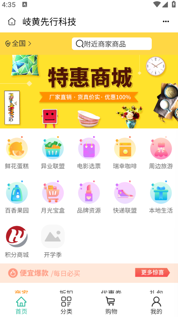 岐黄先行科技最新版