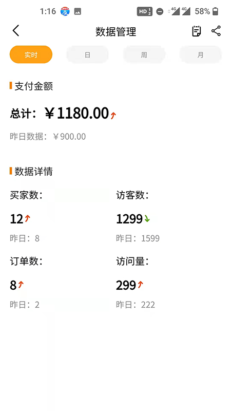 艾特商户app