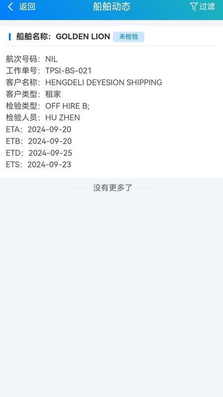 TPSI-SURVEY APP图1