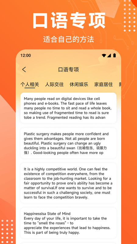 词汇达人app图3