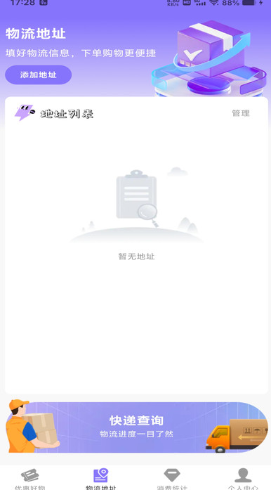 省钱淘券多多app图2