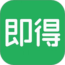 即得app图标