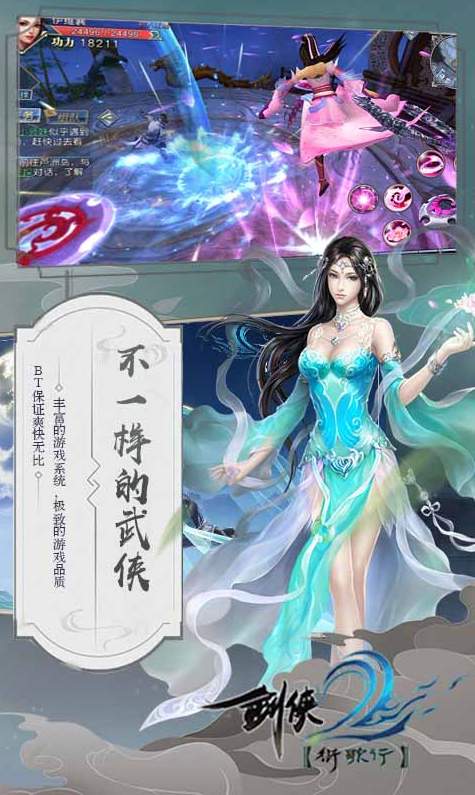 剑侠衍歌行手机版图2