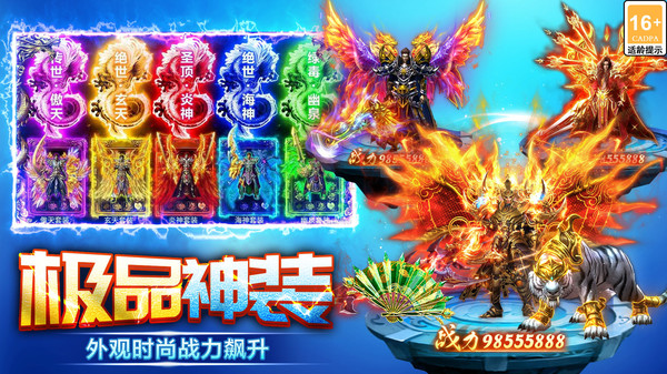 天芒之神手游图1