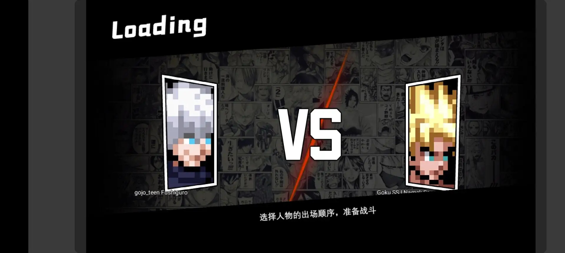 Anime Jump Battle Stars Mugen游戏图2