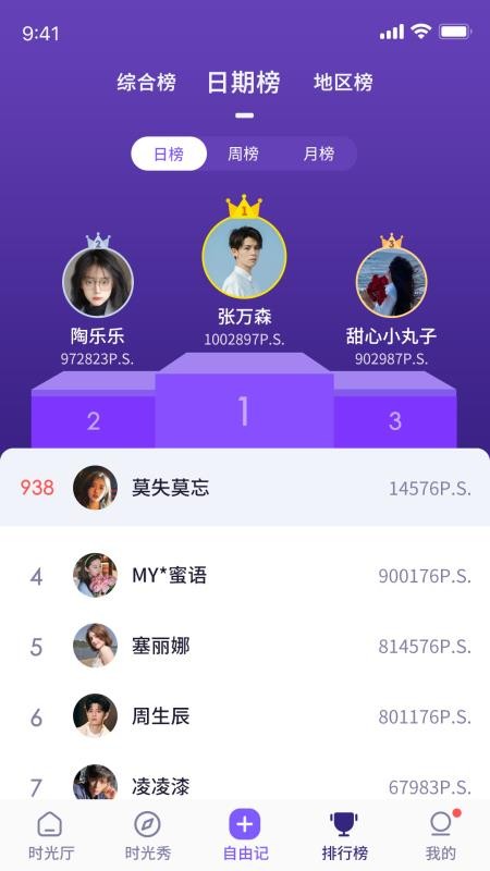 瑞孜app图1
