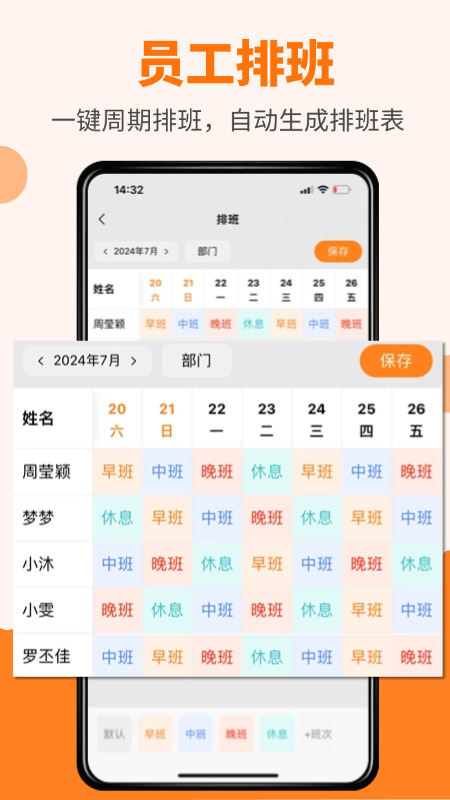 橙子考勤软件图3