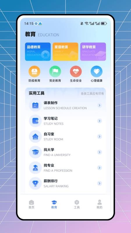 三点半延时服务app图1