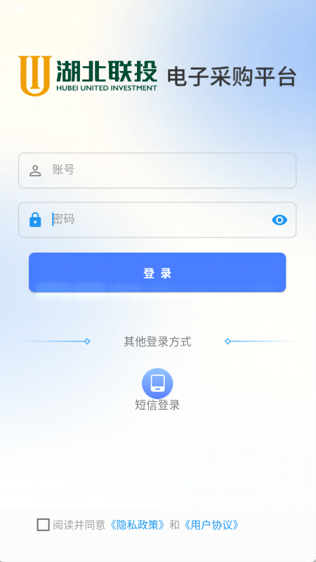 联投采购app图3