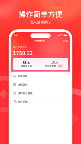 来来推最新版