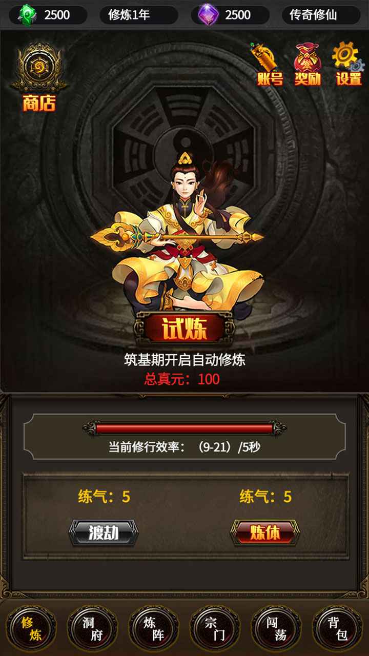 去沙城修个仙图2