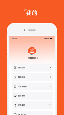 味蕾厨房app图2