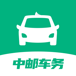 中邮车务app图标