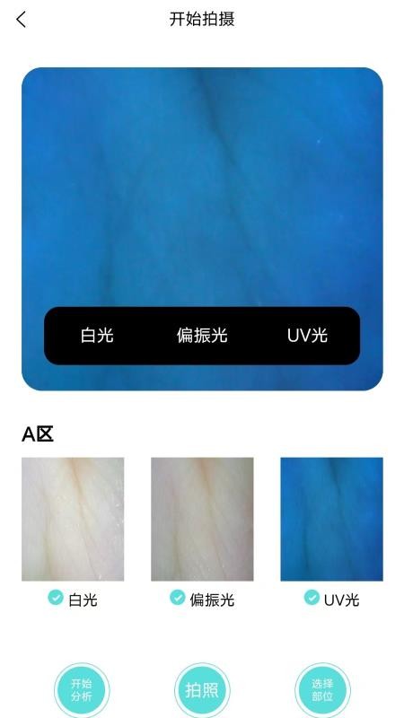 奢茉app图3