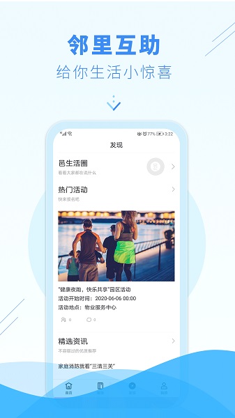 邑生活app图3
