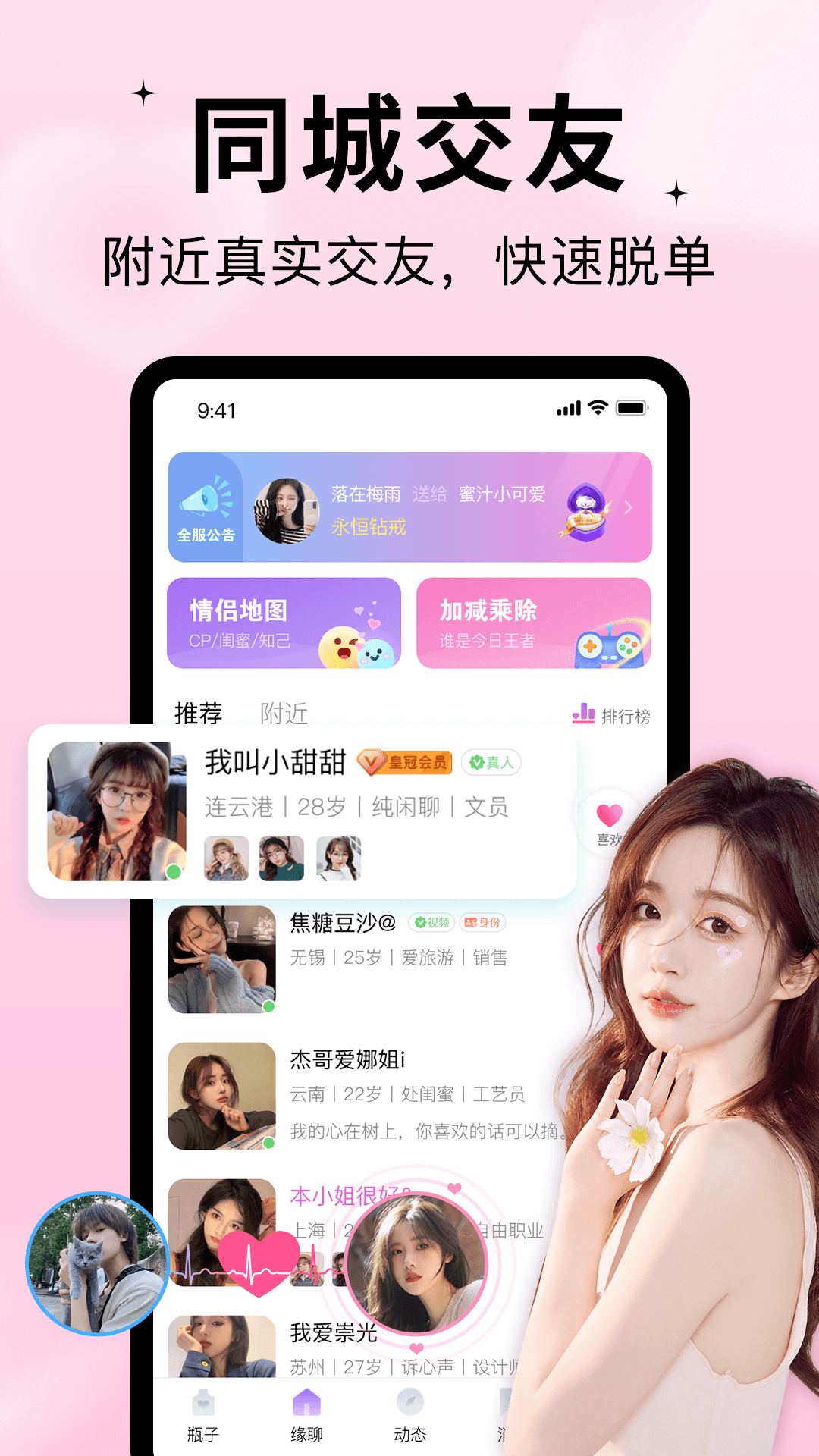 随缘漂流瓶app