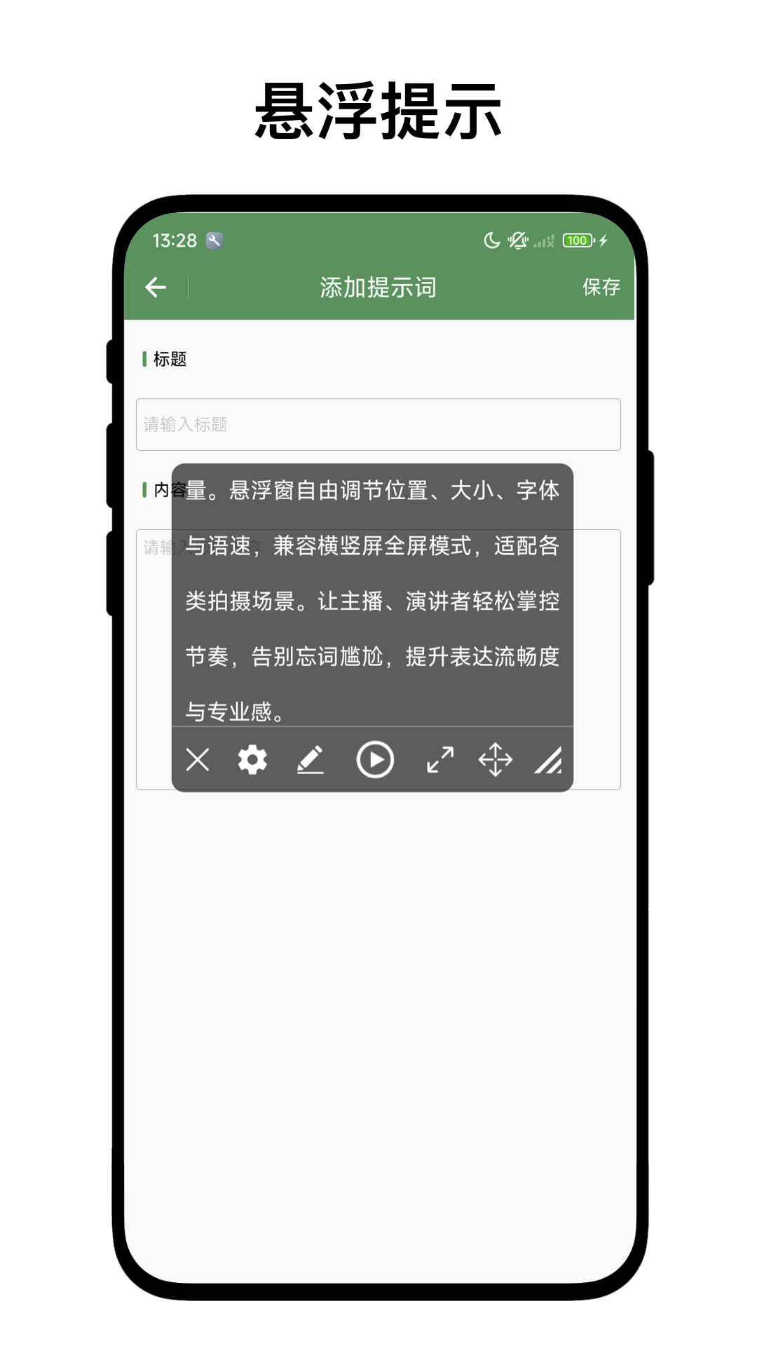 优奕提示词工具软件图1