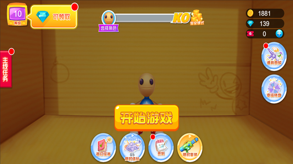 巧思大挑战游戏