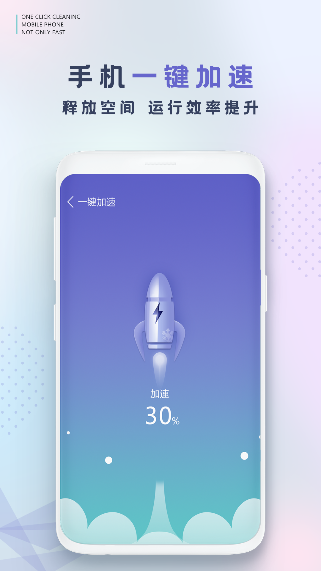 手机垃圾清理app图2