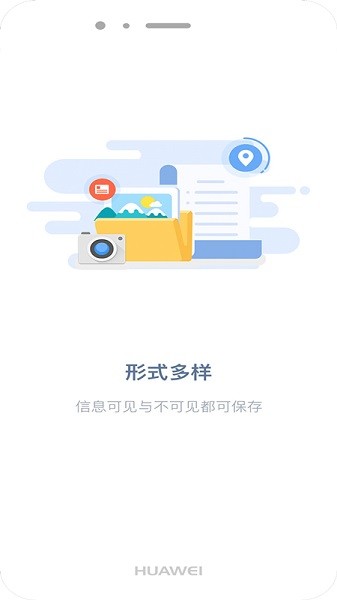 吉印足迹app图2