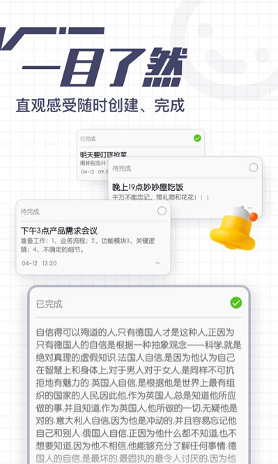 花生备忘录app图1