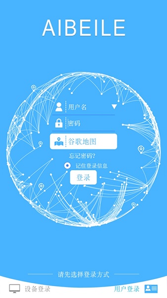 爱贝乐plus软件图2