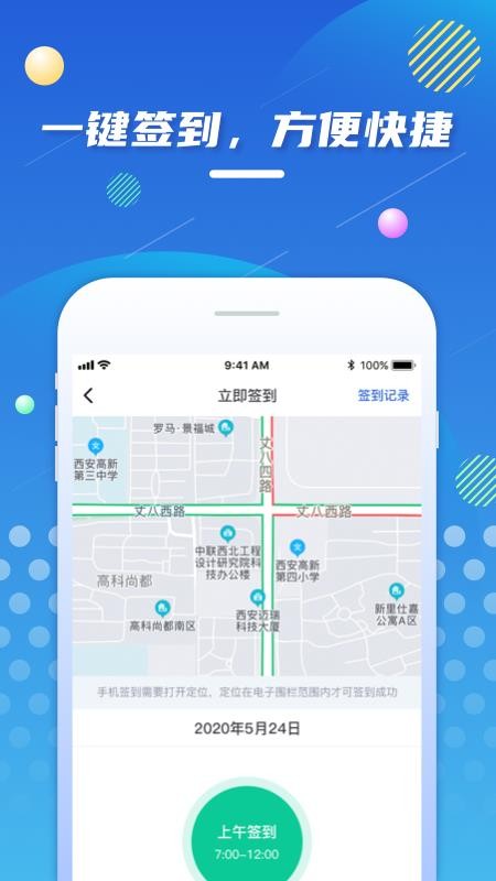 智慧多彩app图3