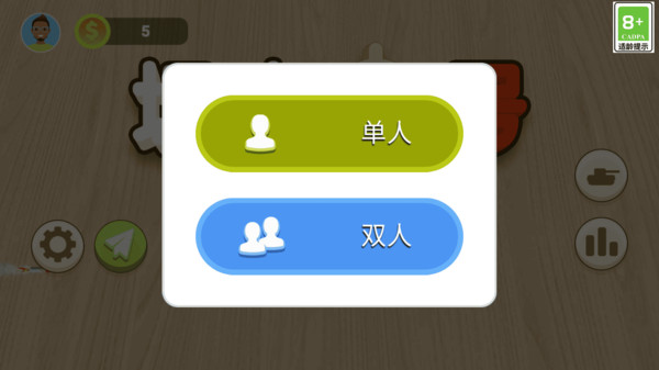 坦克一号游戏图4