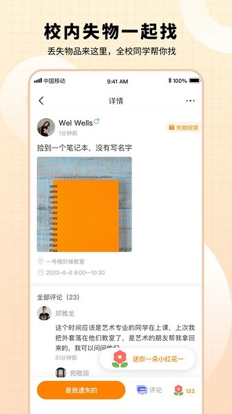 小柒同学app