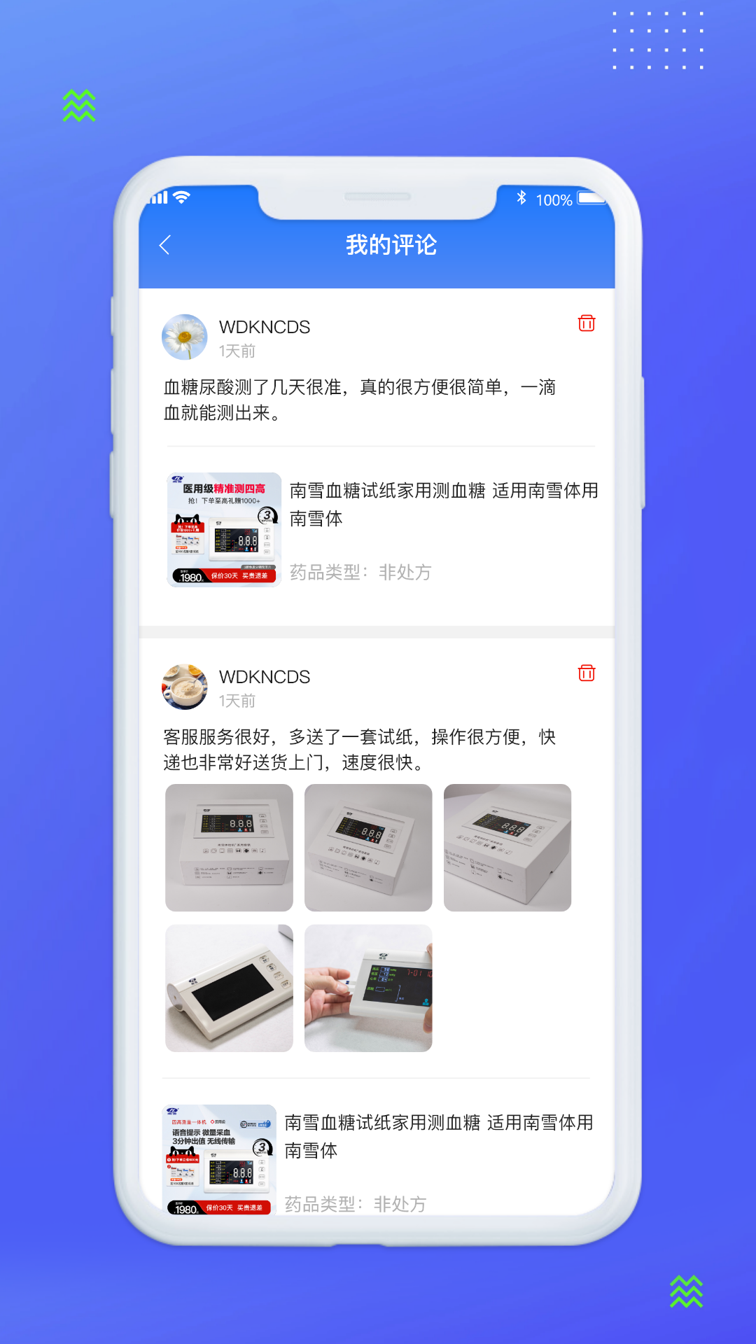 南雪药城app图2