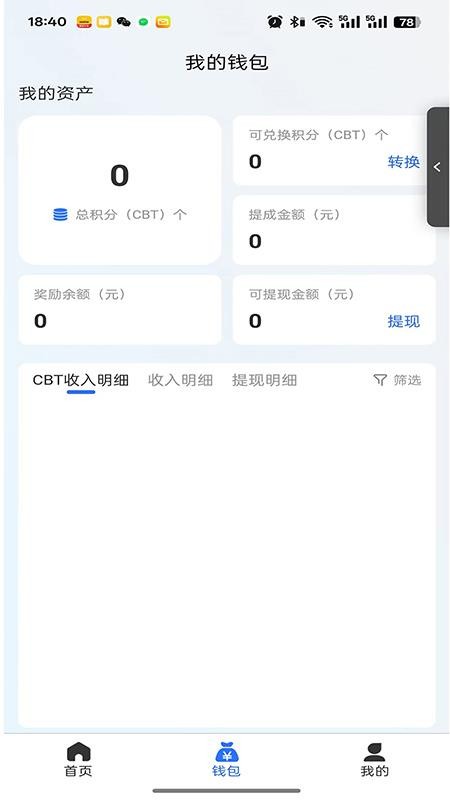悦居云服app