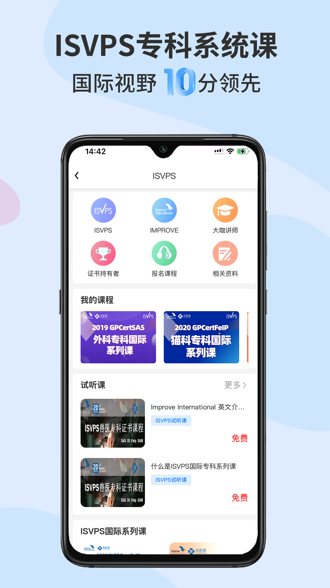 宠医客最新版图3