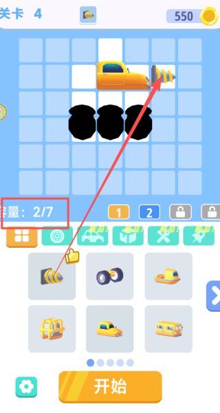 超级改装赛手游图3