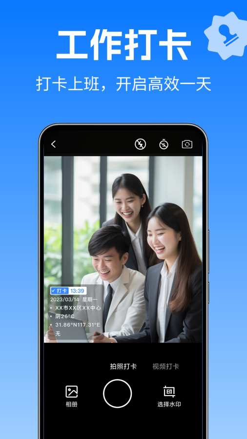 水印修改相机app图2