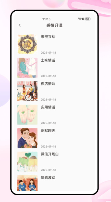 Twinby话术app图1