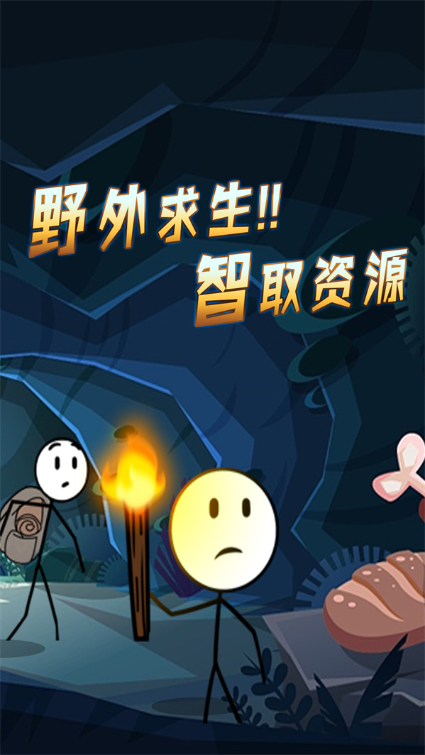 火柴人逃亡历险游戏