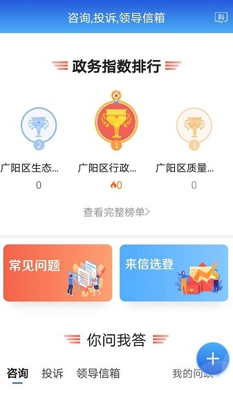 冀云广阳app图1
