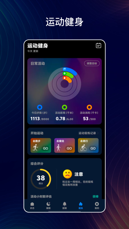 凡灵健康app图4