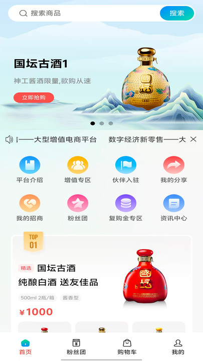 数裕上流app