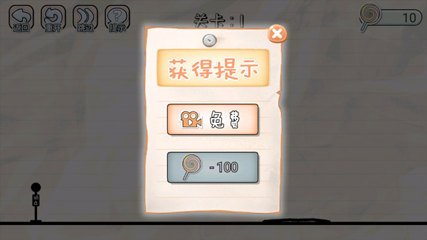 画线来闯关图1