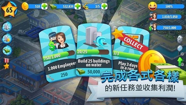 城市岛屿5游戏图2