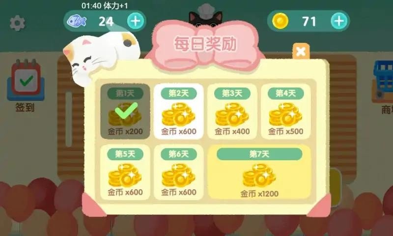 喵喵小厨娘游戏图2