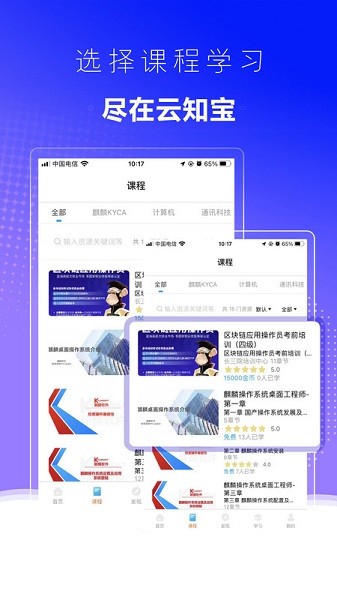 云知宝app图2